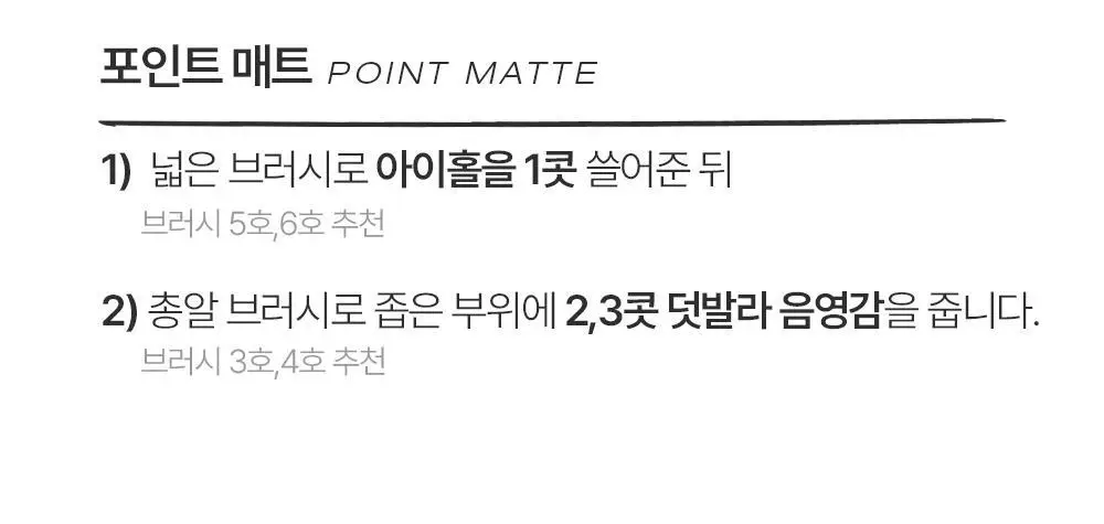 [NEW 호수 런칭] 투크 원 바이 제뉴인 마그네틱 섀도우 팔레트/싱글섀도우 4 colors 상세페이지 105